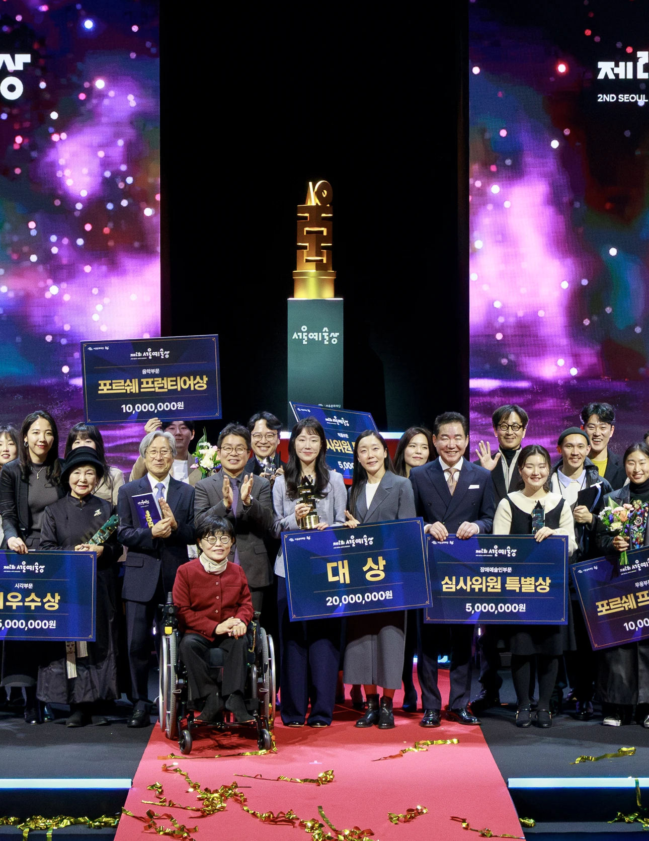 제2회 서울예술상 시상식 사진